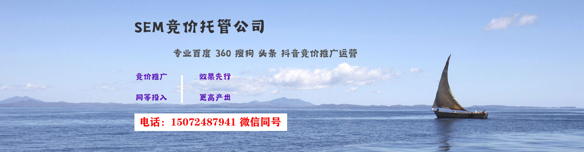 平塘竞价推广